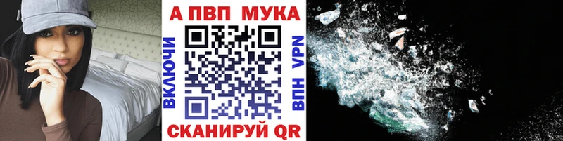 закладка Медногорск Альфа ПВП мука