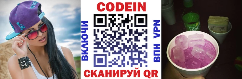 мега как зайти  Медногорск  Кодеиновый сироп Lean напиток Lean (лин) 